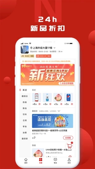 趣拿官方app下载