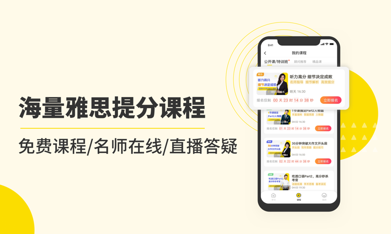 雅思写作APP截图