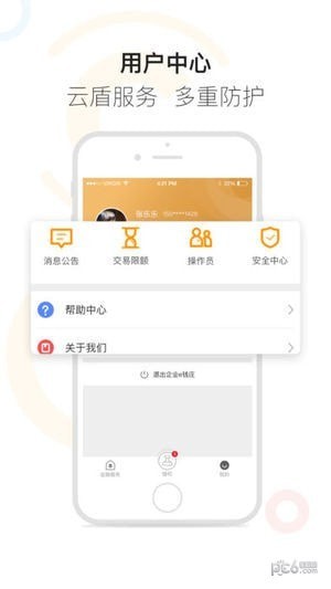 e钱庄企业版app下载