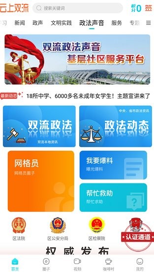 资讯appAPP截图