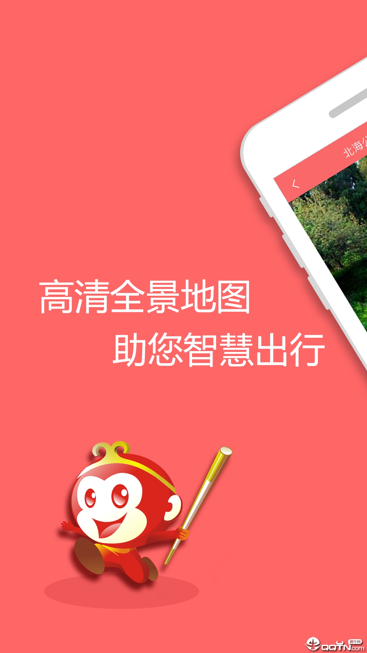 我秀地图app