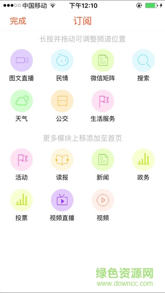 郴州APP截图