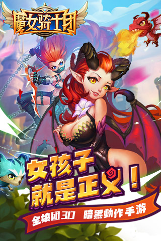 魔女骑士团手游领红包最新版 v1.00.01