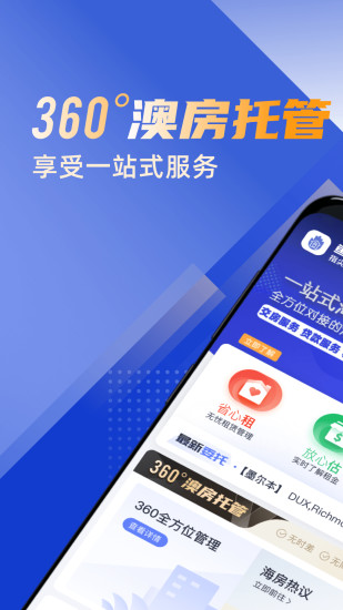 鱼掌门APP截图