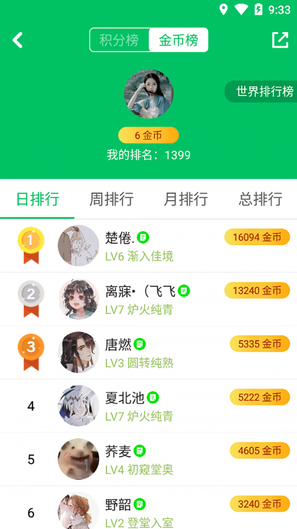 答题王者APP截图