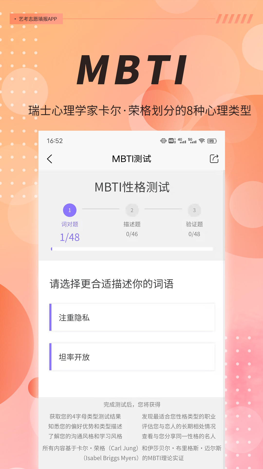 抑郁症焦虑测试app