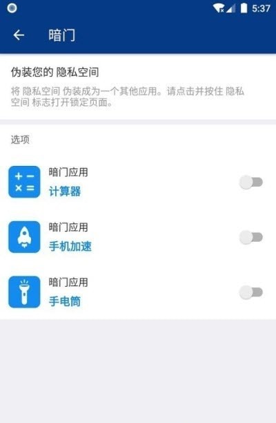 完美空间app