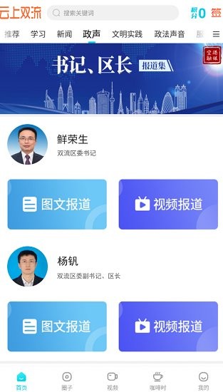 资讯appAPP截图