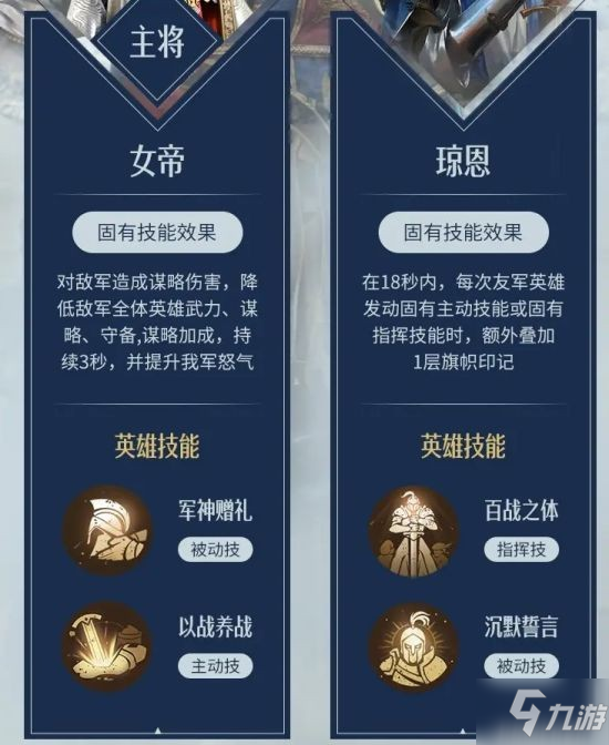 《重返帝国》英雄攻略 亨利怎么玩