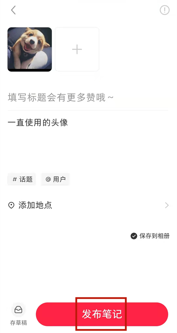 小红书纯文字笔记怎么发