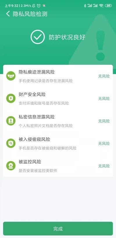 瓜子WiFi app