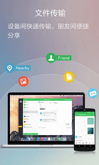 AirDroid-远程控制手机软件APP截图