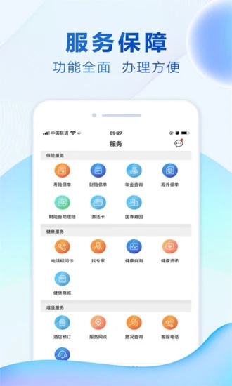 中国人寿综合金融app