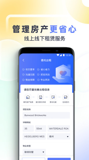 鱼掌门APP截图