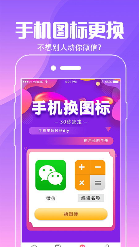 精灵动态壁纸桌面APP截图