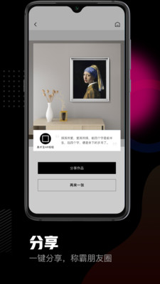 美术宝相框APP截图