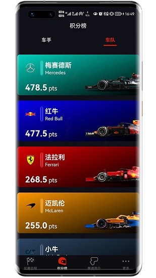 赛车app