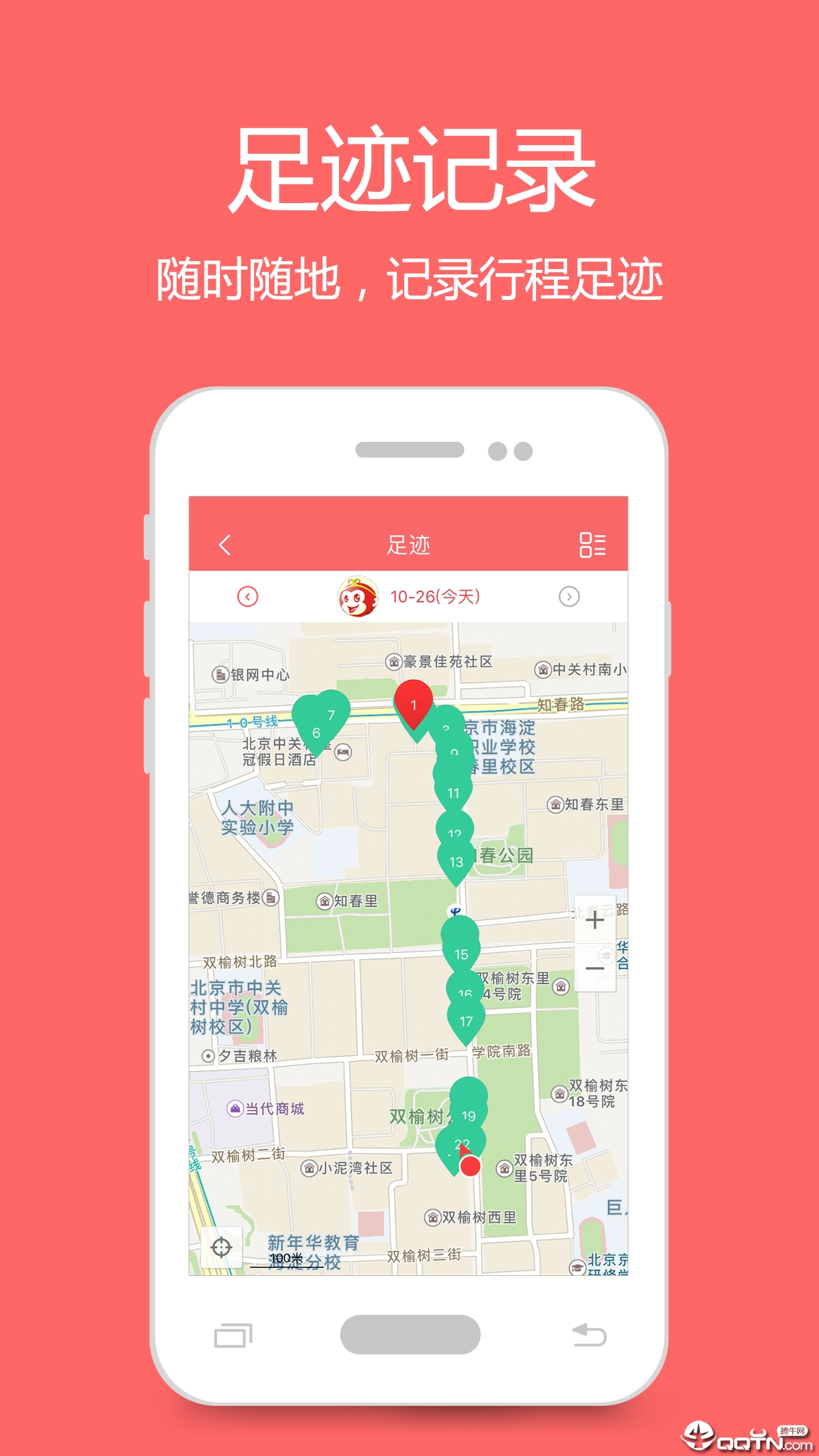 我秀地图app