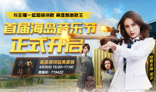 刺激战场pubg（国际服）官方免费正版2022 v1.16.13游戏截图