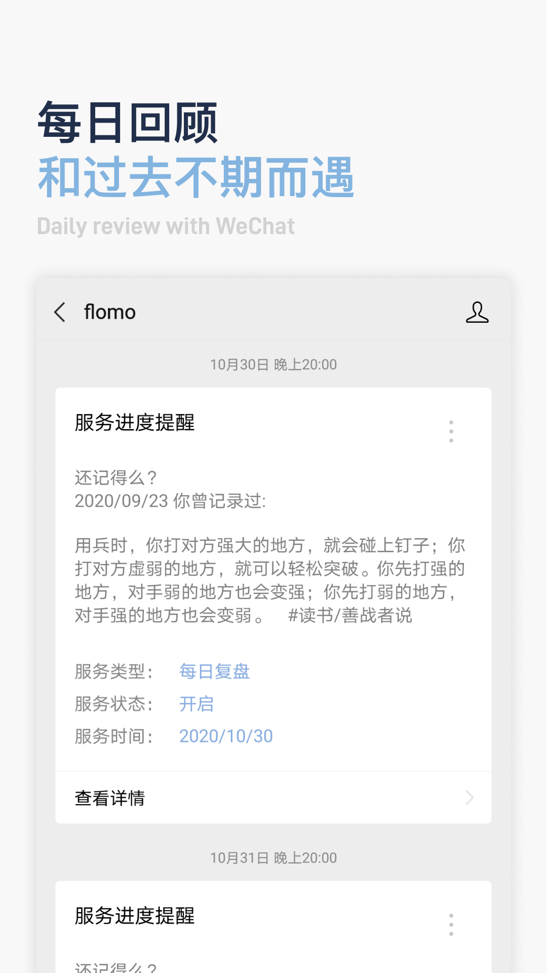 flomo笔记APP截图