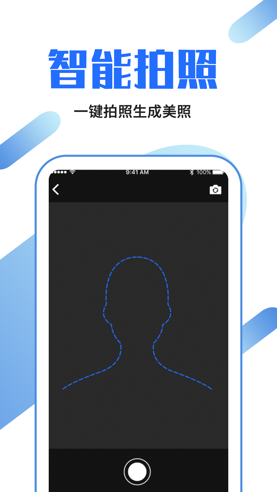 证件照龙领app