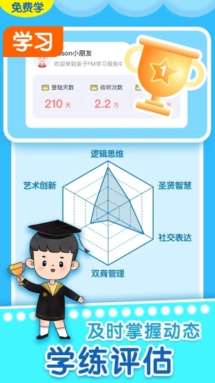 亲子百科app