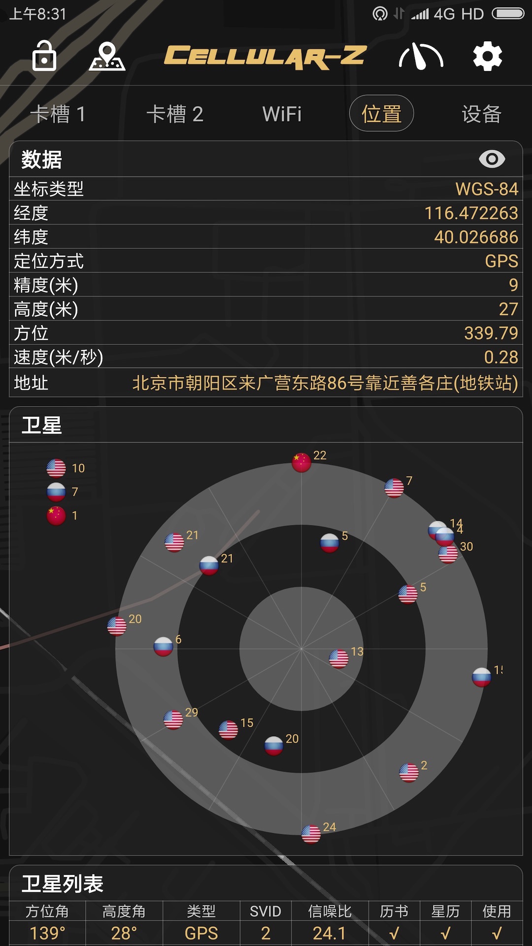 速派外卖商家