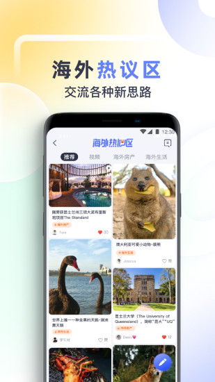 鱼掌门APP截图