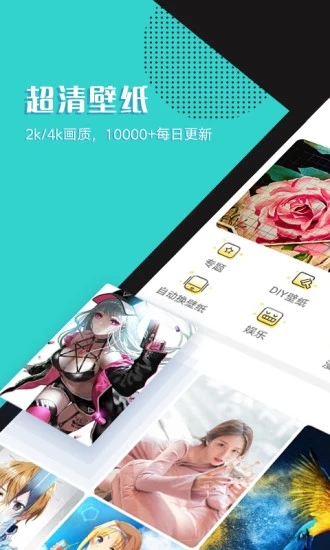 秀壁纸APP