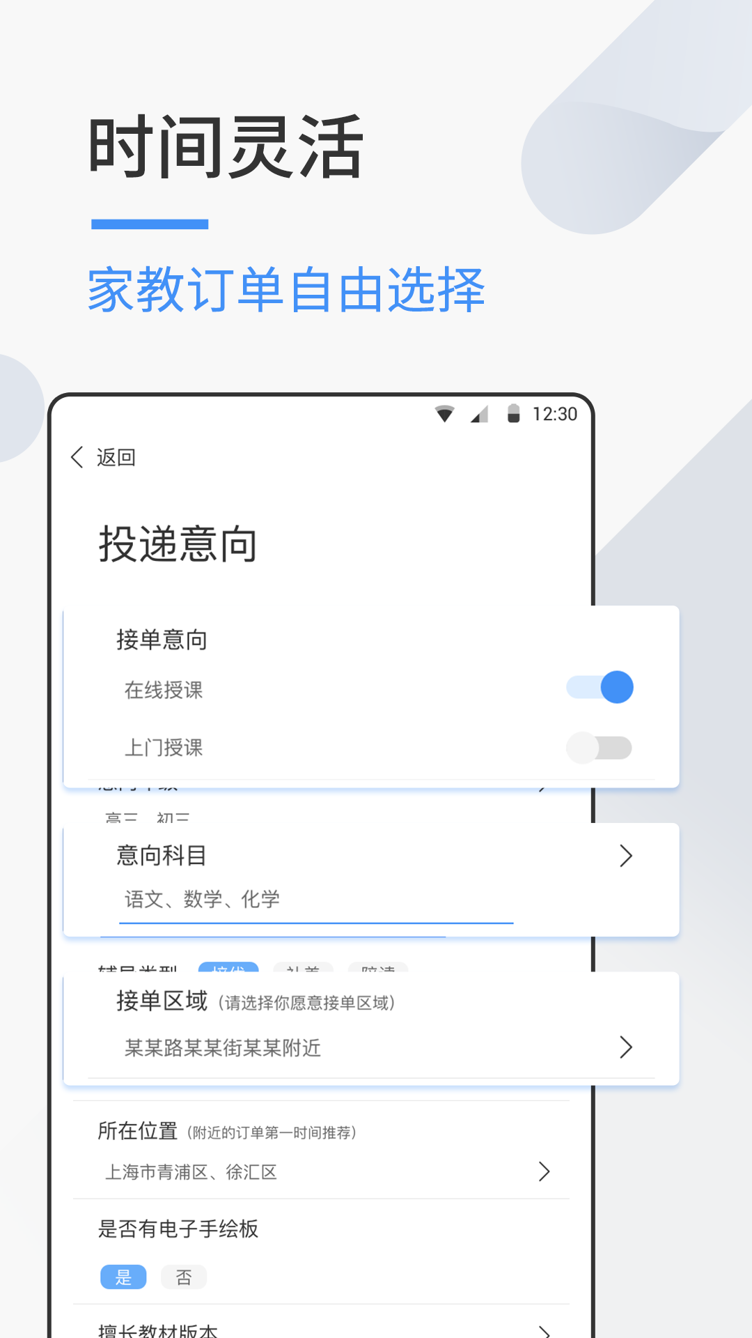 优思老师APP截图