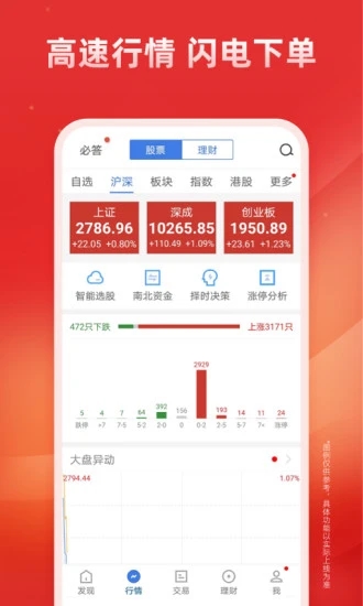 广发易淘金appAPP截图