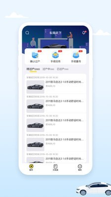 小柠拍代办端APP截图