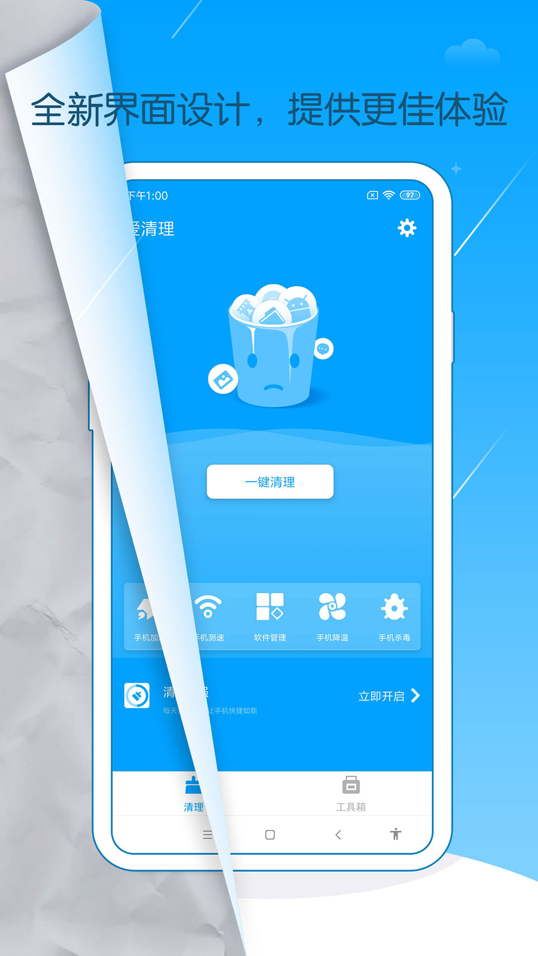 手机爱清理appAPP截图