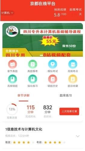 京都在线平台APP截图