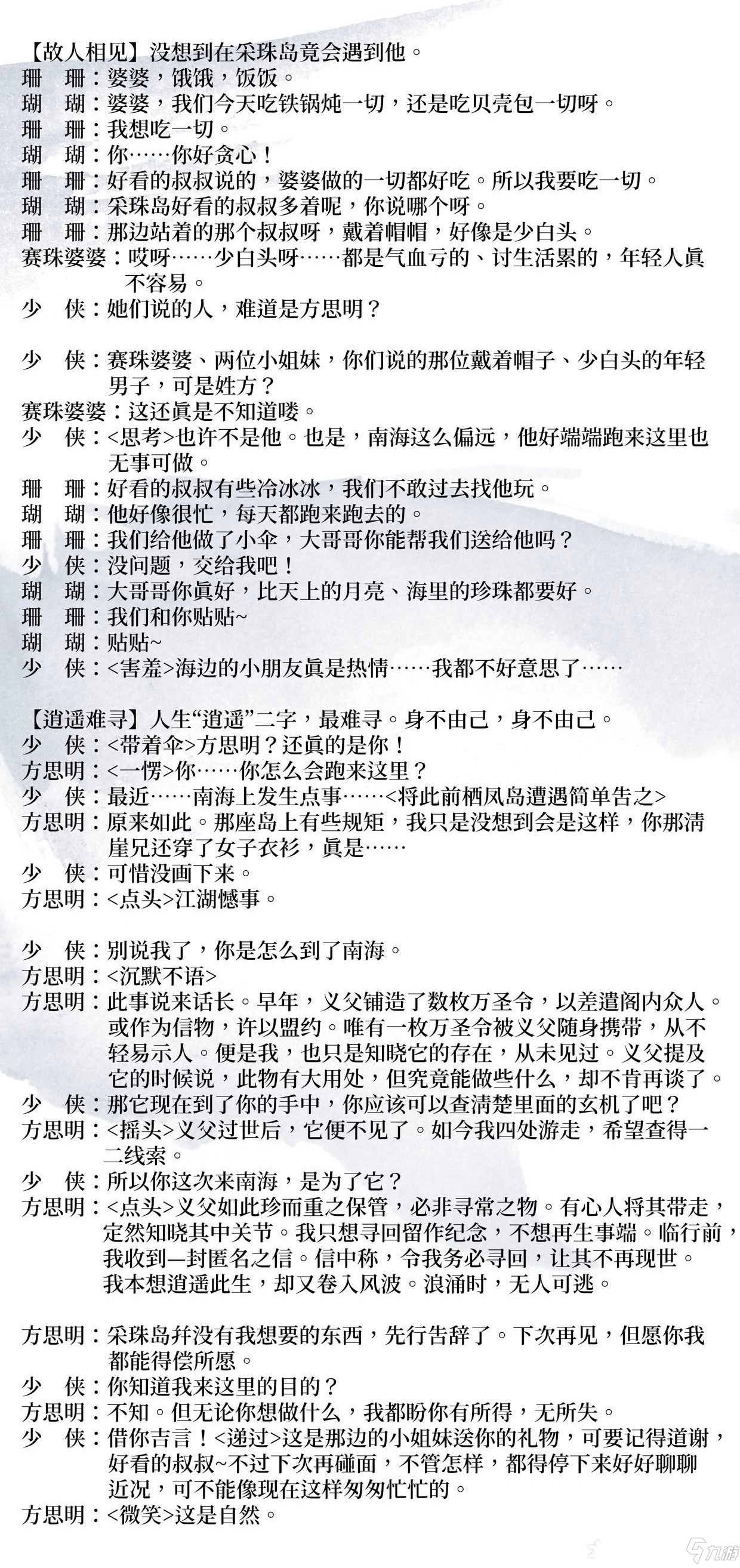 一梦江湖奇遇浪涌时怎么触发 一梦江湖奇遇浪涌时触发方法