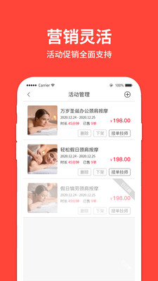 美点到家商家端app