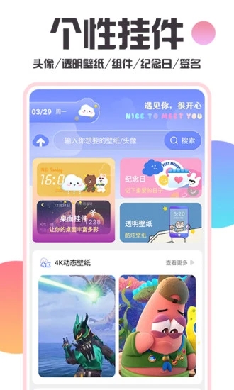 主题桌面壁纸大全APP截图