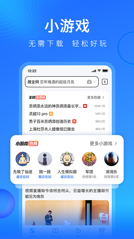 搜狗浏览器极速版app