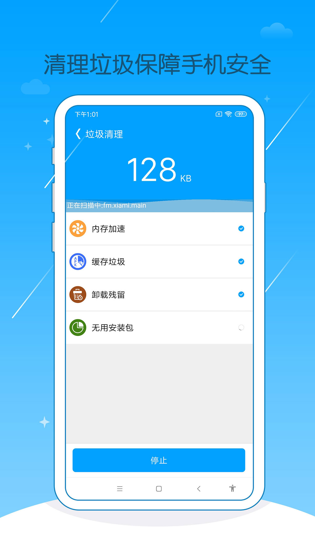 手机爱清理appAPP截图