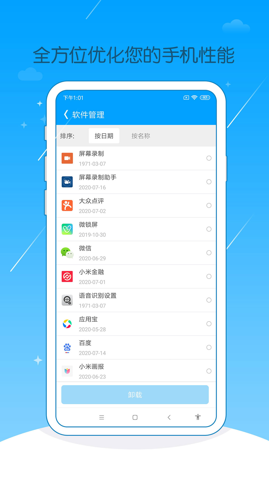 手机爱清理appAPP截图