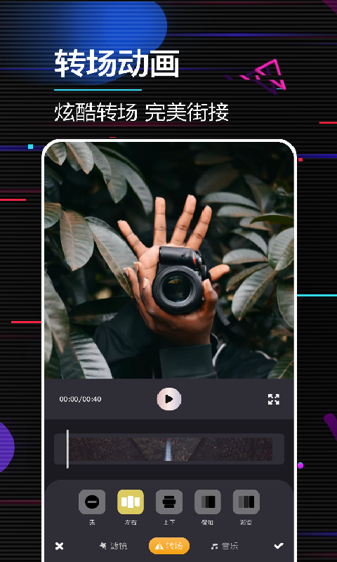 动感音乐相册制作app