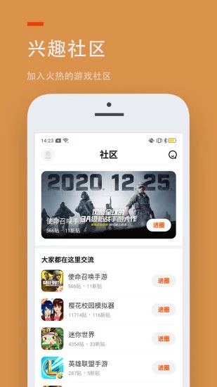 233乐园(2333乐园)APP截图