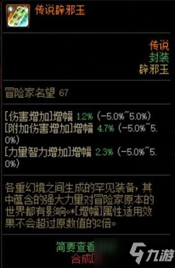 《DNF》2022年搬砖收益事项排行榜一览