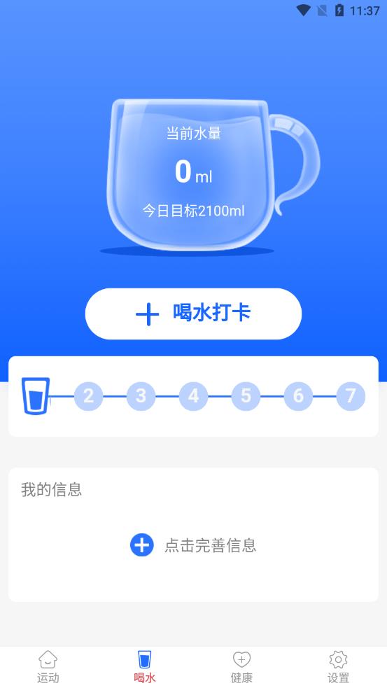 极光走路app