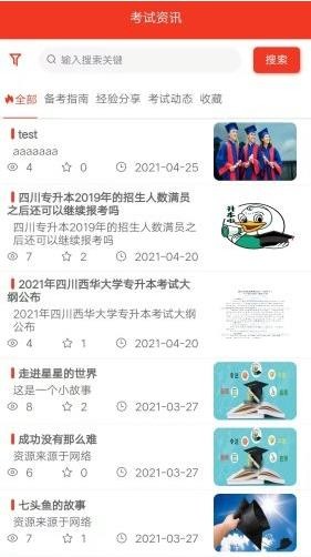 京都在线平台APP截图