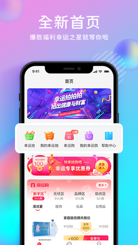 空域城邦AppAPP截图