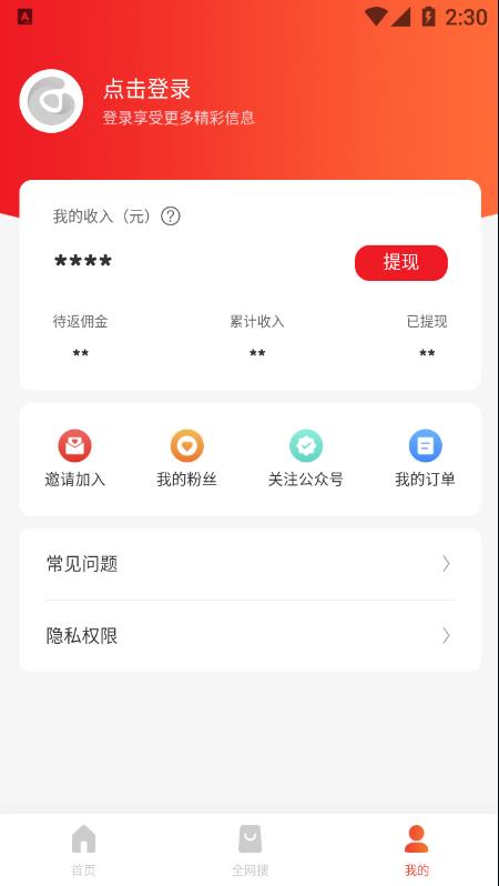 狮乐购app