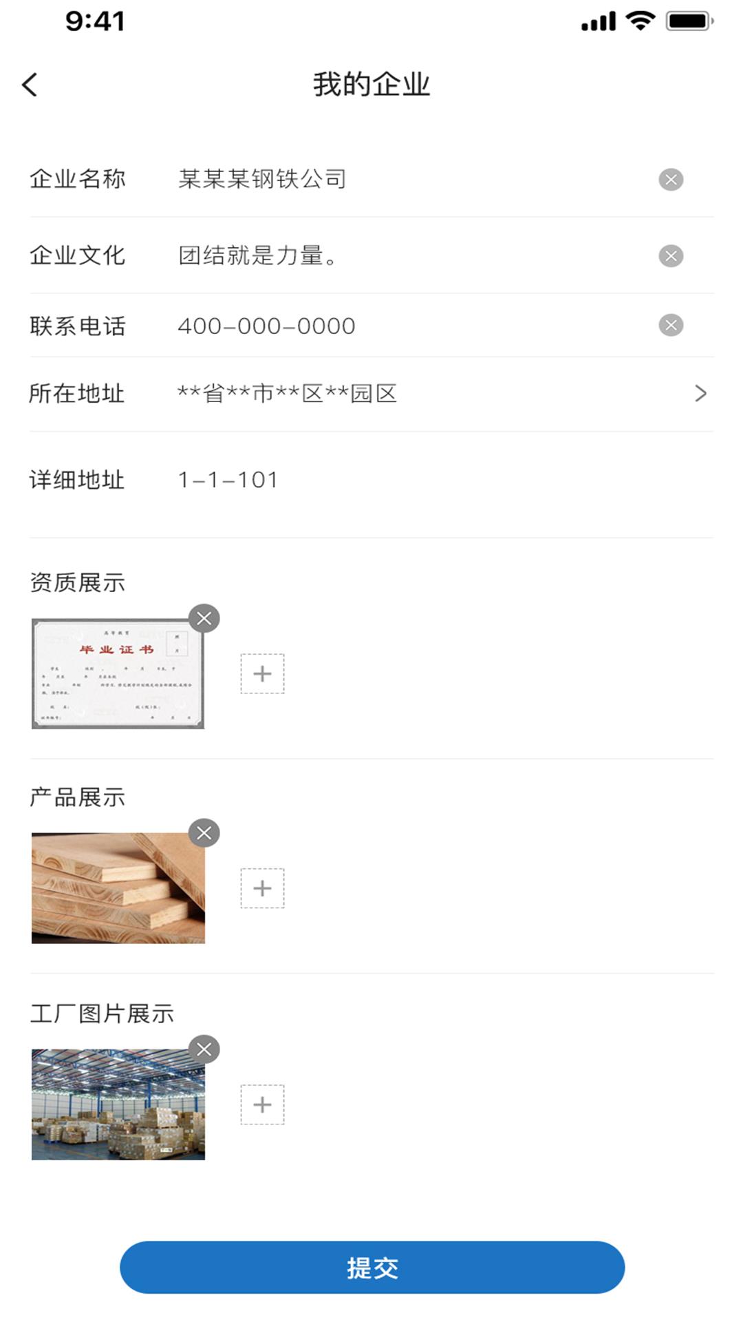 诚报通app