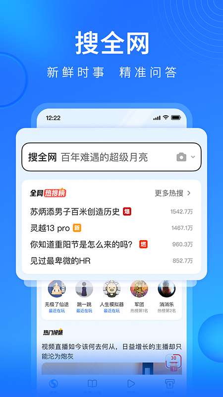 搜狗浏览器极速版app