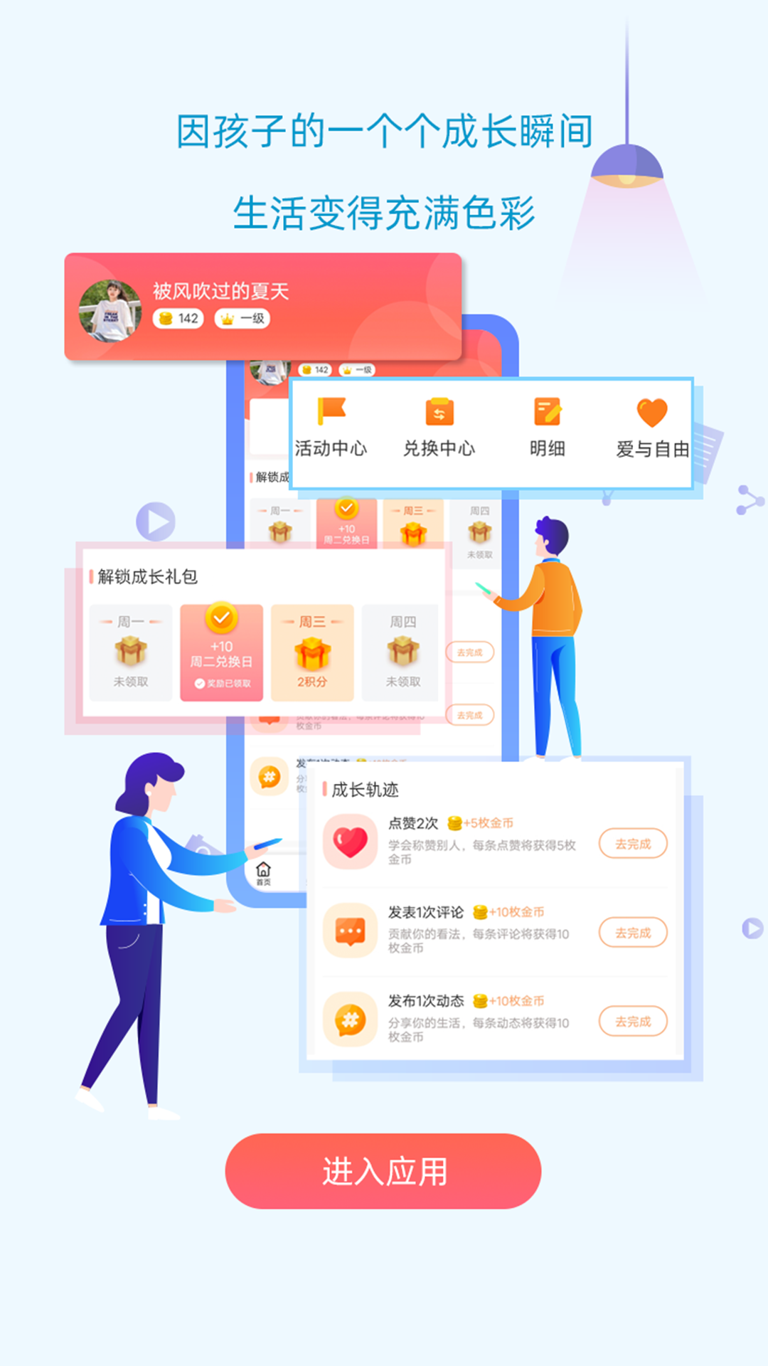 知嘛开门appAPP截图